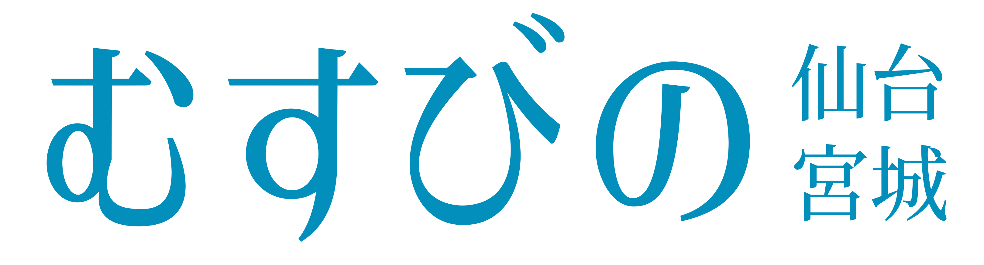 むすびの仙台・宮城｜相手も本気の婚活